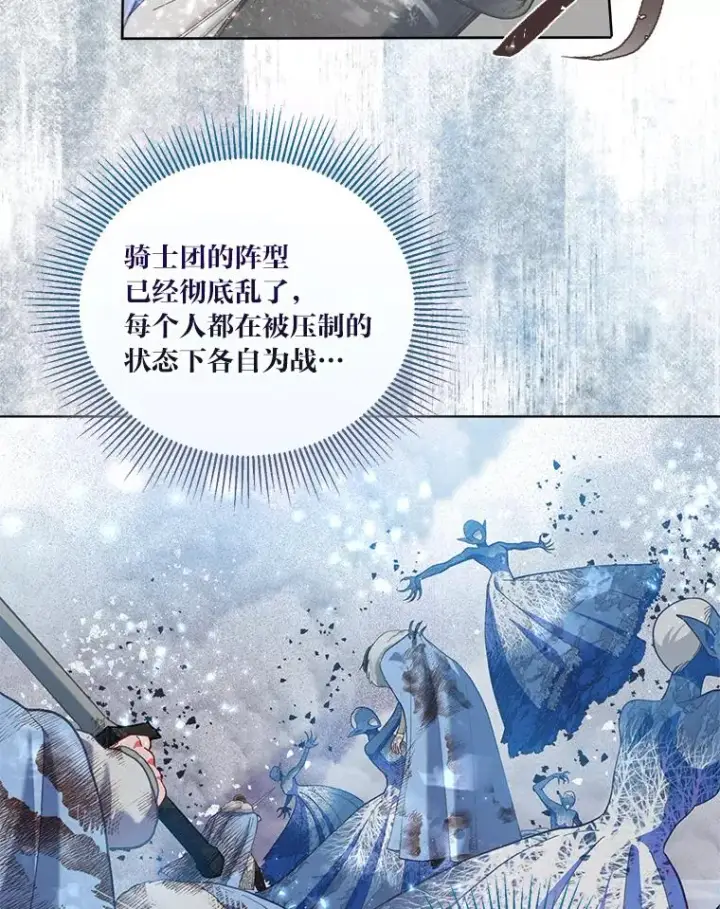《穿越者的幸运礼》91.第91话图84