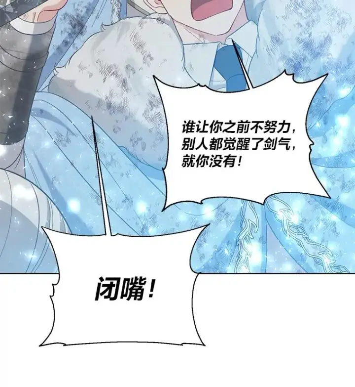 《穿越者的幸运礼》91.第91话图90