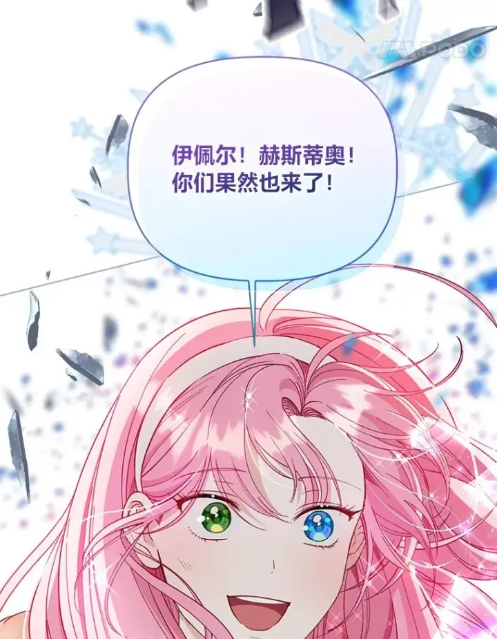 《穿越者的幸运礼》91.第91话图96