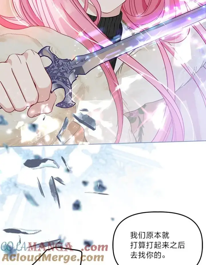 《穿越者的幸运礼》91.第91话图97