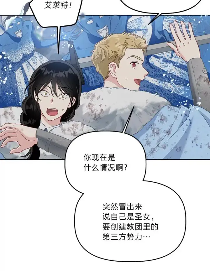 《穿越者的幸运礼》91.第91话图98