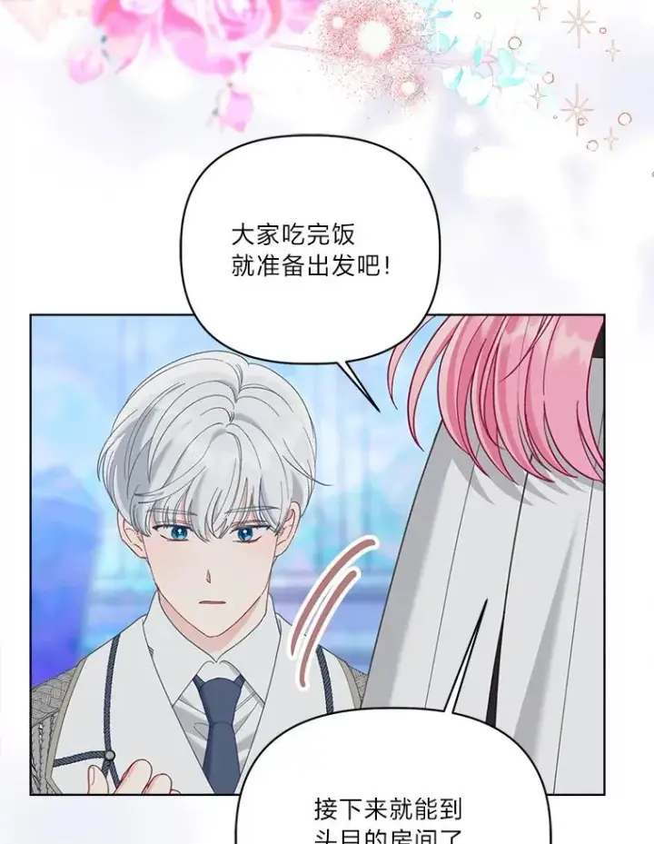 《穿越者的幸运礼》92.五饼二鱼的奇迹图104