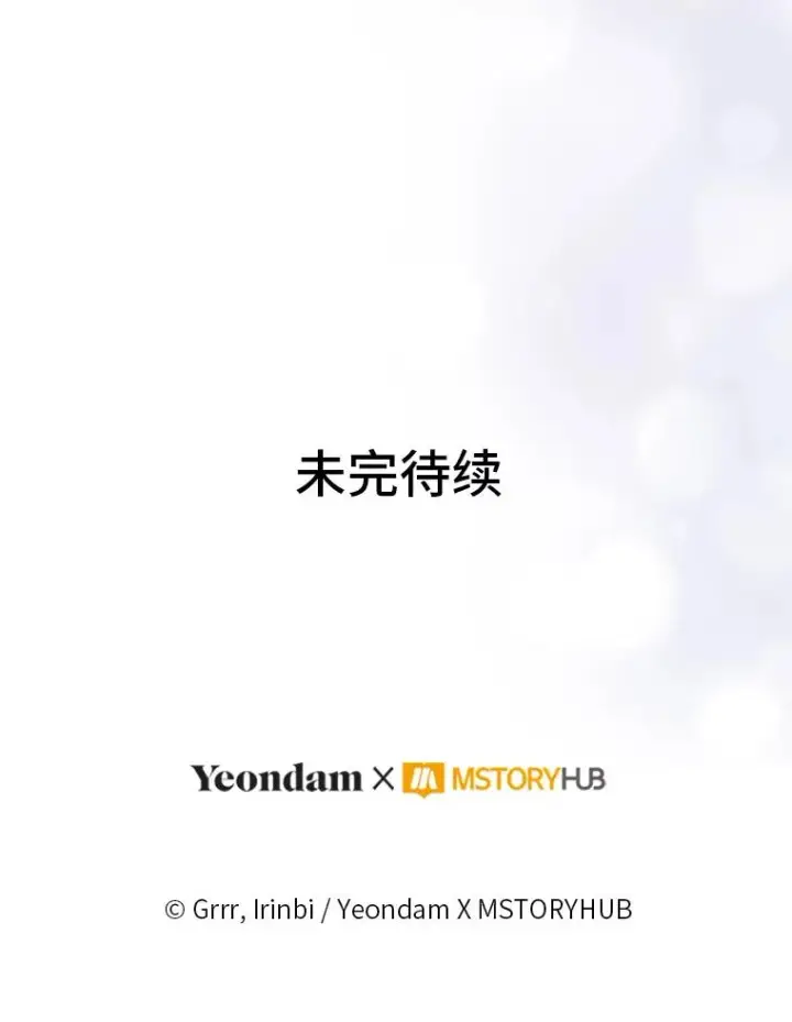 《穿越者的幸运礼》92.五饼二鱼的奇迹图108
