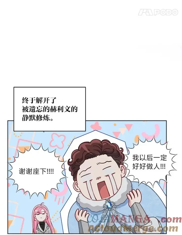 《穿越者的幸运礼》92.五饼二鱼的奇迹图109
