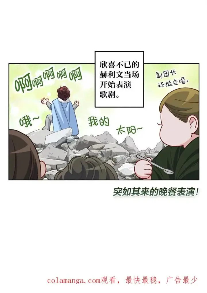 《穿越者的幸运礼》92.五饼二鱼的奇迹图110