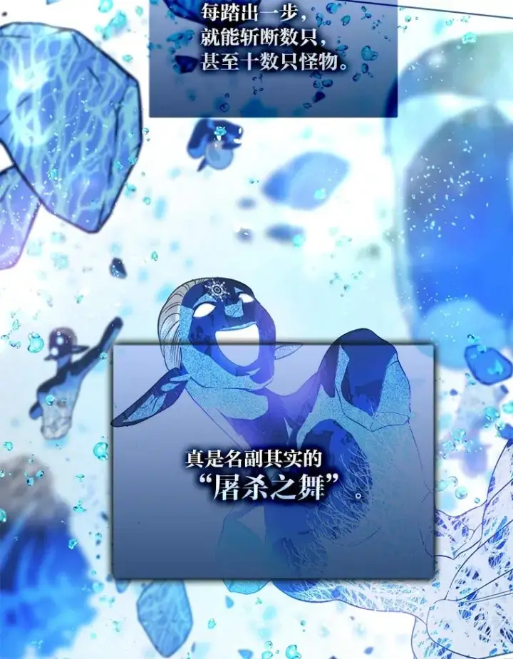 《穿越者的幸运礼》92.五饼二鱼的奇迹图23