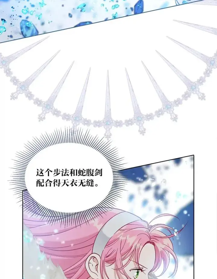 《穿越者的幸运礼》92.五饼二鱼的奇迹图24
