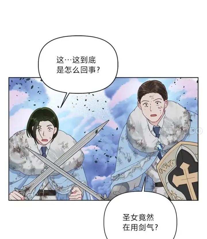 《穿越者的幸运礼》92.五饼二鱼的奇迹图38
