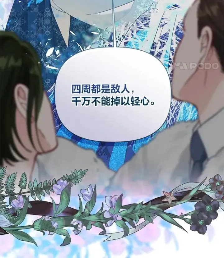 《穿越者的幸运礼》92.五饼二鱼的奇迹图42