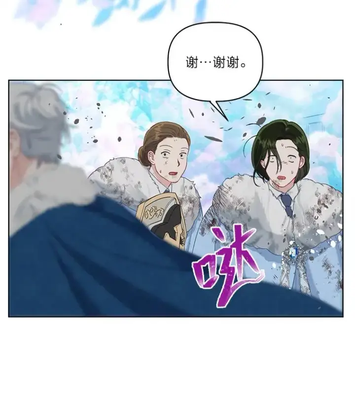 《穿越者的幸运礼》92.五饼二鱼的奇迹图43