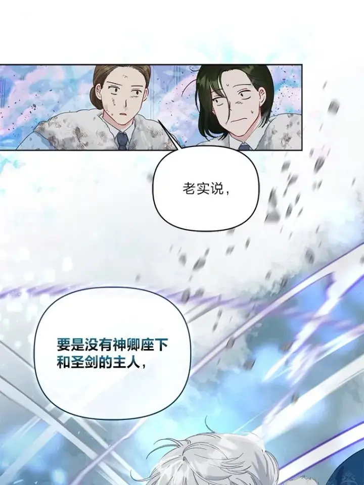 《穿越者的幸运礼》92.五饼二鱼的奇迹图44