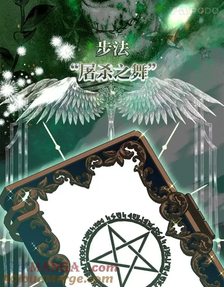《穿越者的幸运礼》92.五饼二鱼的奇迹图5