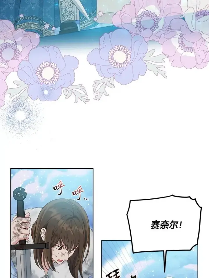 《穿越者的幸运礼》92.五饼二鱼的奇迹图51