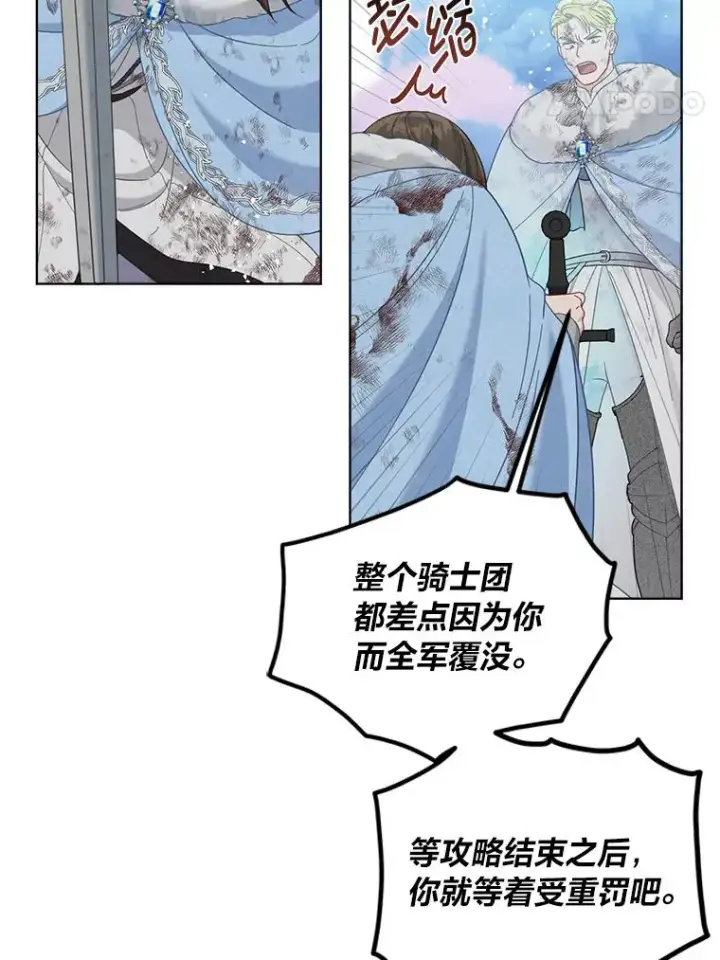 《穿越者的幸运礼》92.五饼二鱼的奇迹图52