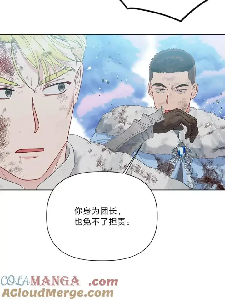 《穿越者的幸运礼》92.五饼二鱼的奇迹图53