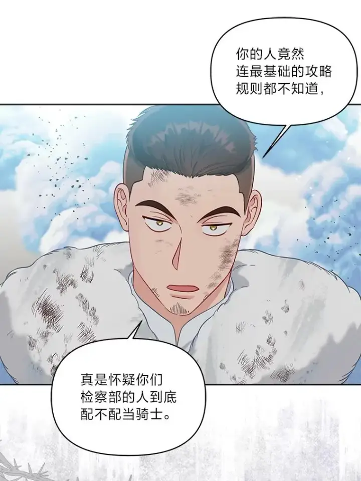 《穿越者的幸运礼》92.五饼二鱼的奇迹图54