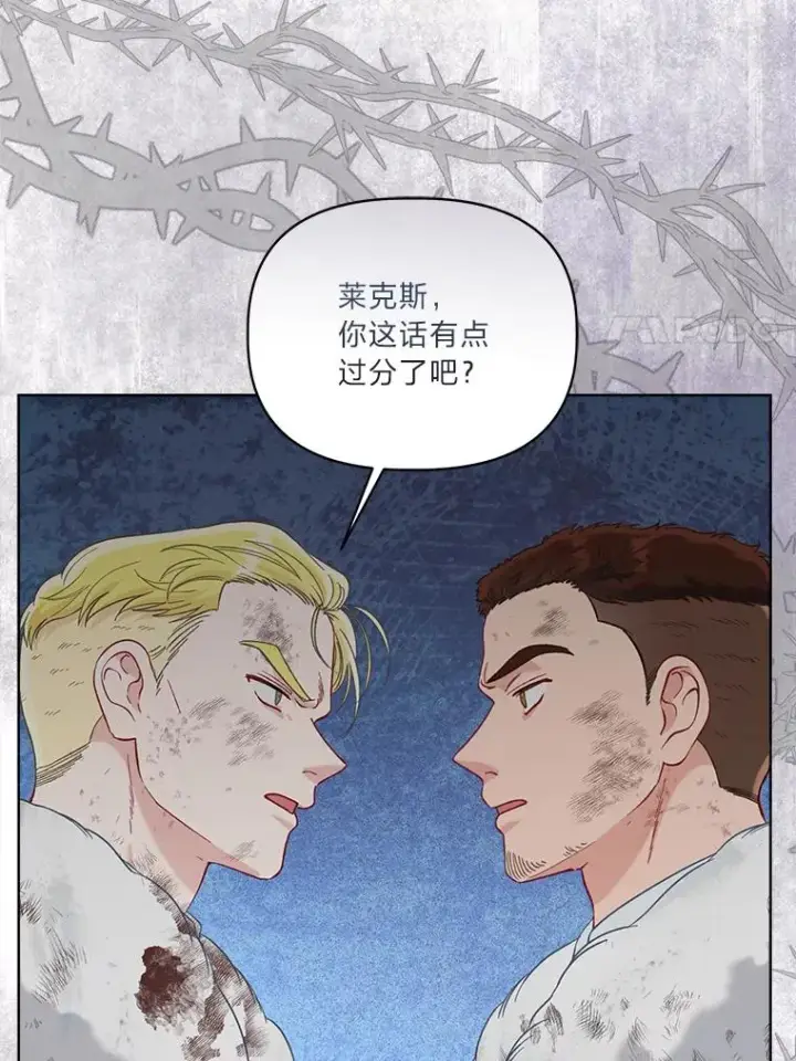 《穿越者的幸运礼》92.五饼二鱼的奇迹图55