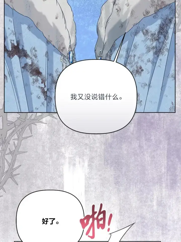 《穿越者的幸运礼》92.五饼二鱼的奇迹图56