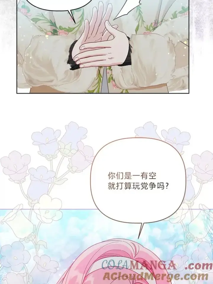 《穿越者的幸运礼》92.五饼二鱼的奇迹图57
