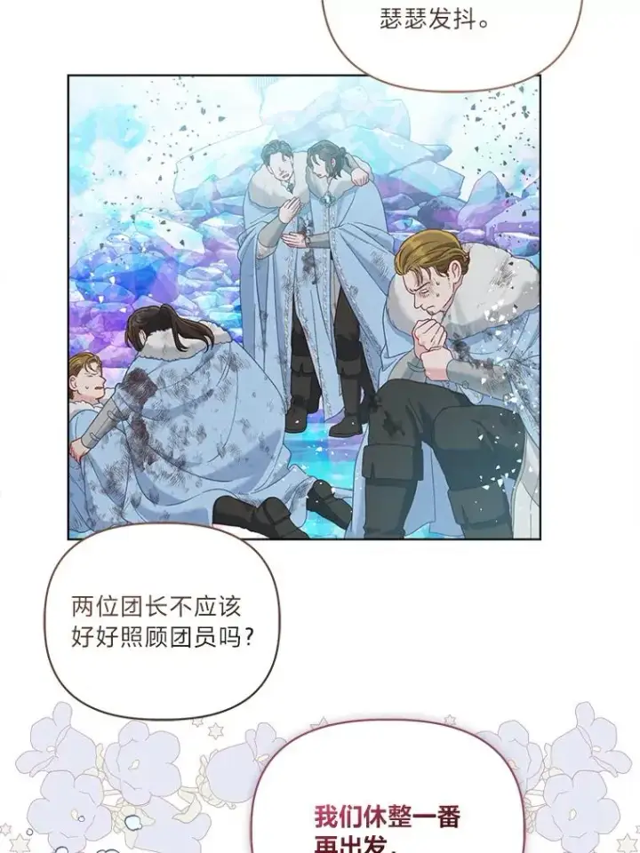 《穿越者的幸运礼》92.五饼二鱼的奇迹图59