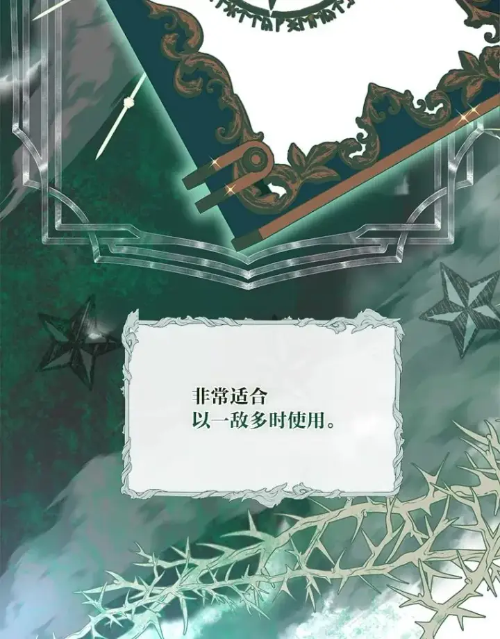 《穿越者的幸运礼》92.五饼二鱼的奇迹图6