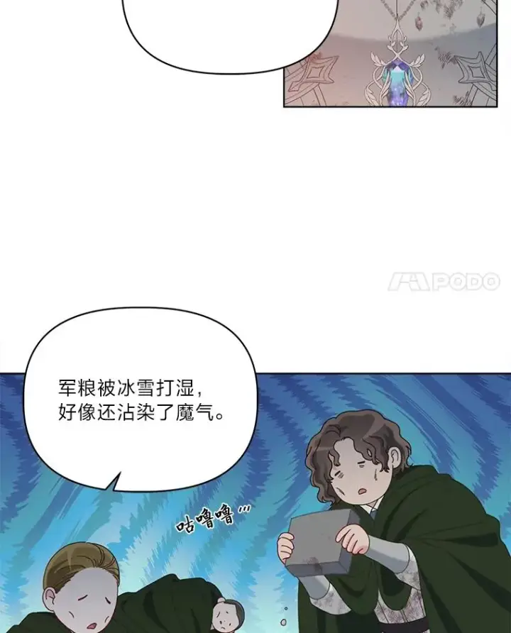 《穿越者的幸运礼》92.五饼二鱼的奇迹图68
