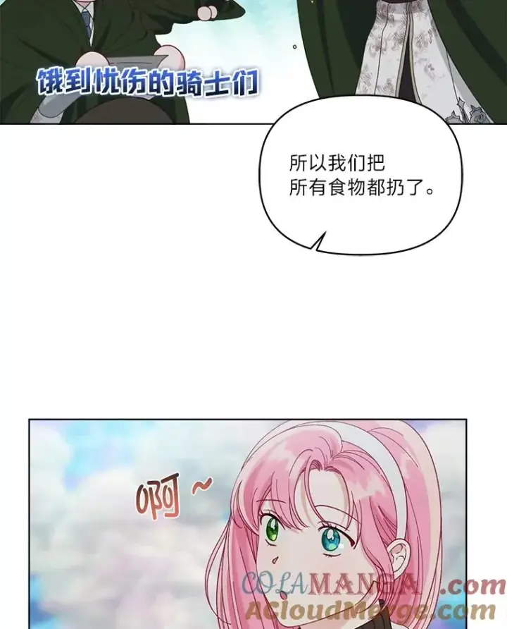 《穿越者的幸运礼》92.五饼二鱼的奇迹图69