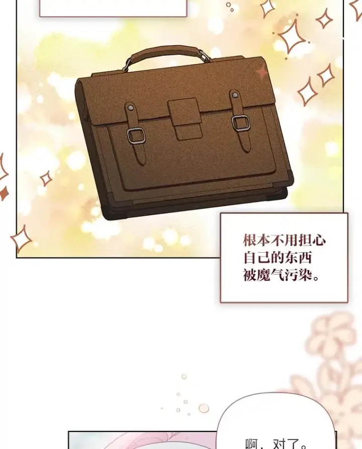 《穿越者的幸运礼》92.五饼二鱼的奇迹图72