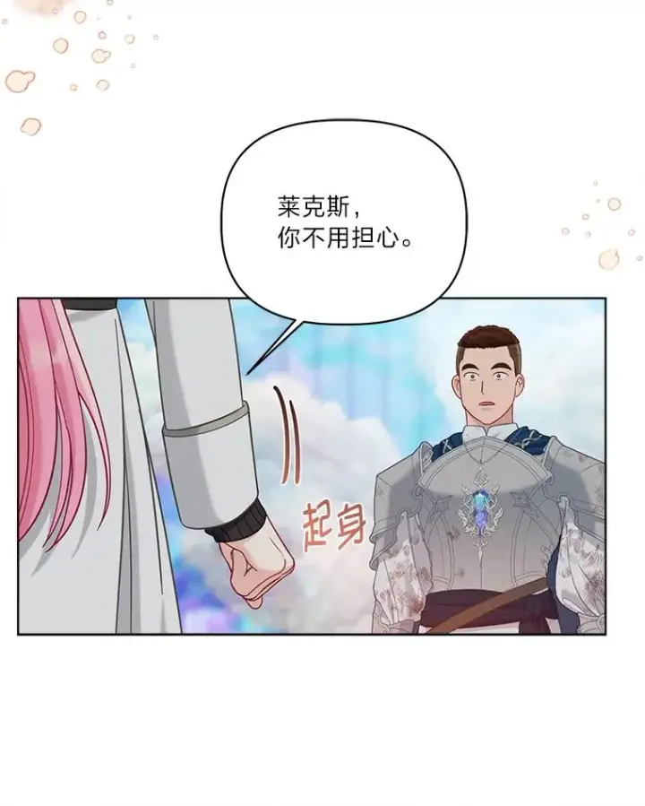 《穿越者的幸运礼》92.五饼二鱼的奇迹图74