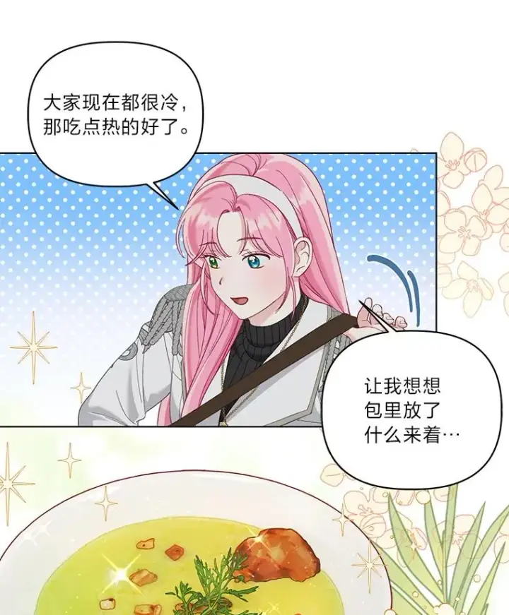 《穿越者的幸运礼》92.五饼二鱼的奇迹图82