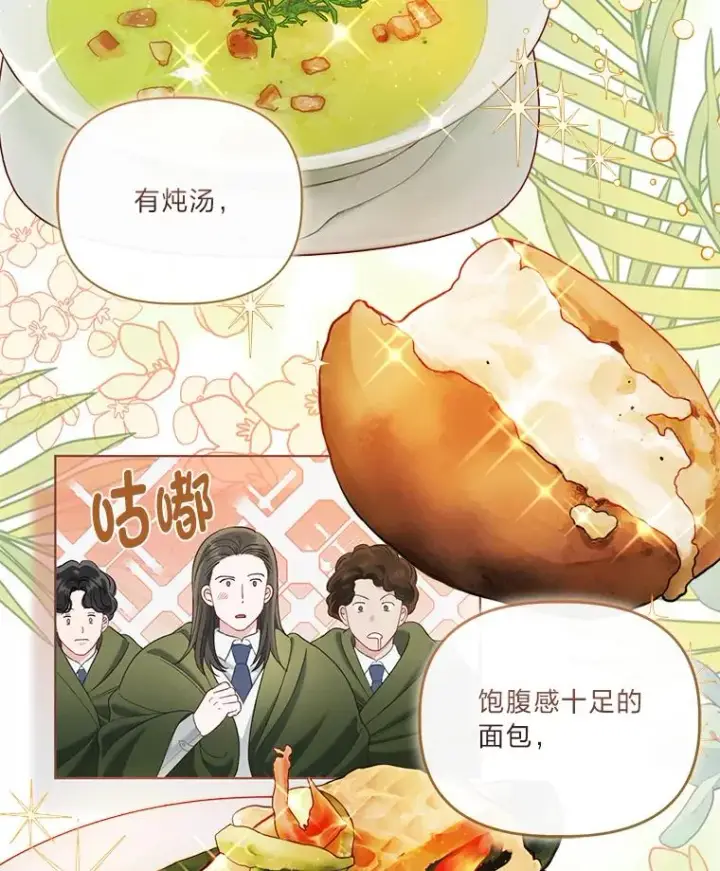 《穿越者的幸运礼》92.五饼二鱼的奇迹图83