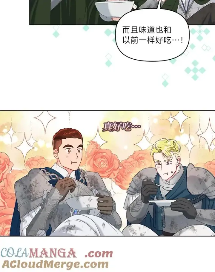 《穿越者的幸运礼》92.五饼二鱼的奇迹图97