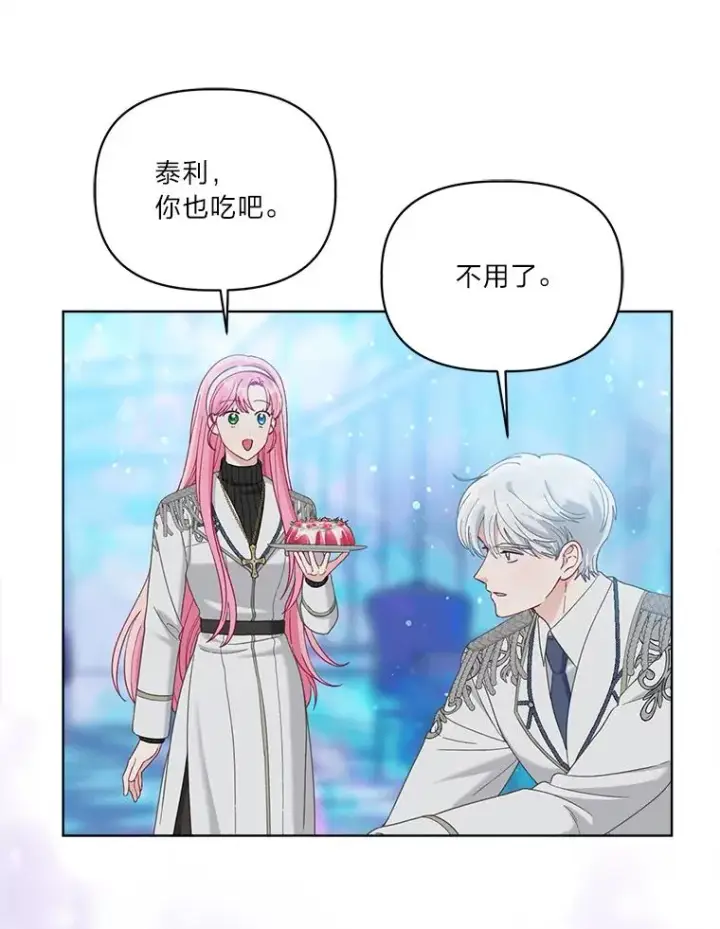 《穿越者的幸运礼》92.五饼二鱼的奇迹图98