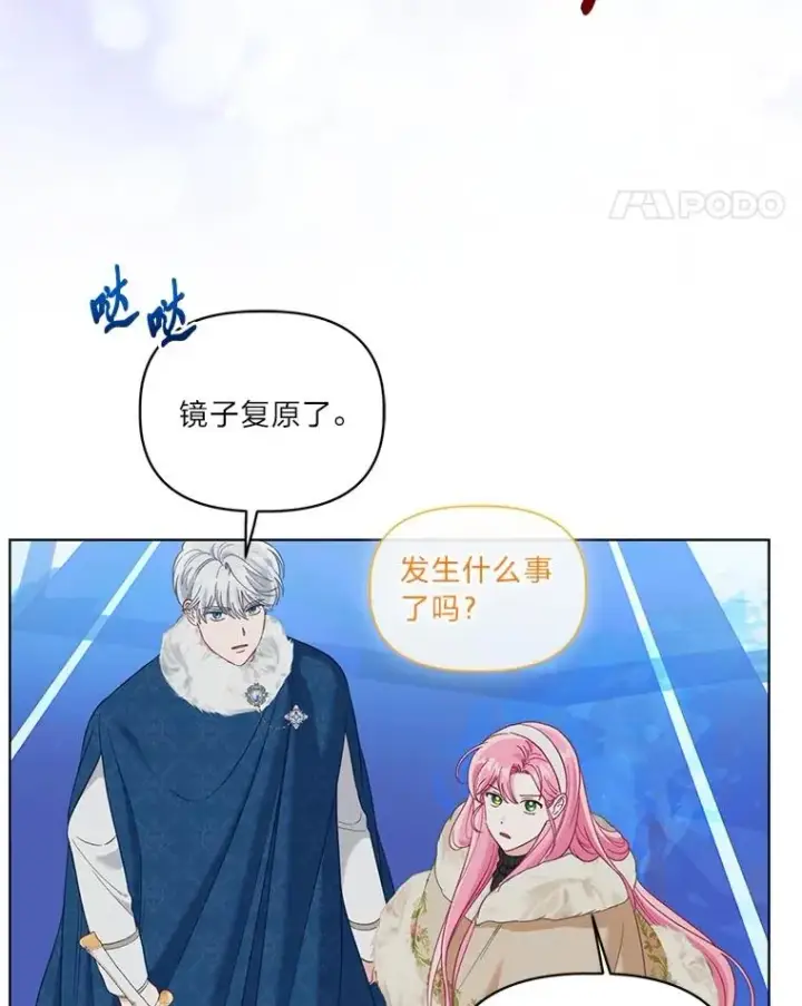 《穿越者的幸运礼》93.武斗不如智斗图100