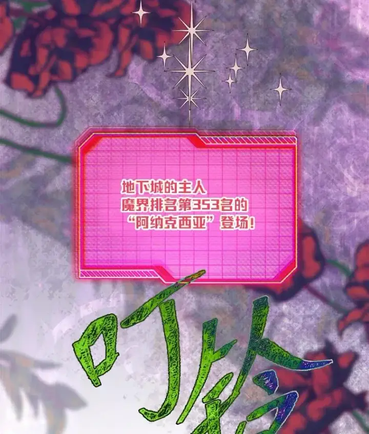 《穿越者的幸运礼》93.武斗不如智斗图106