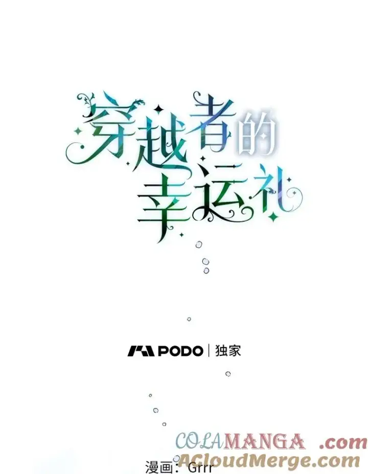 《穿越者的幸运礼》93.武斗不如智斗图13