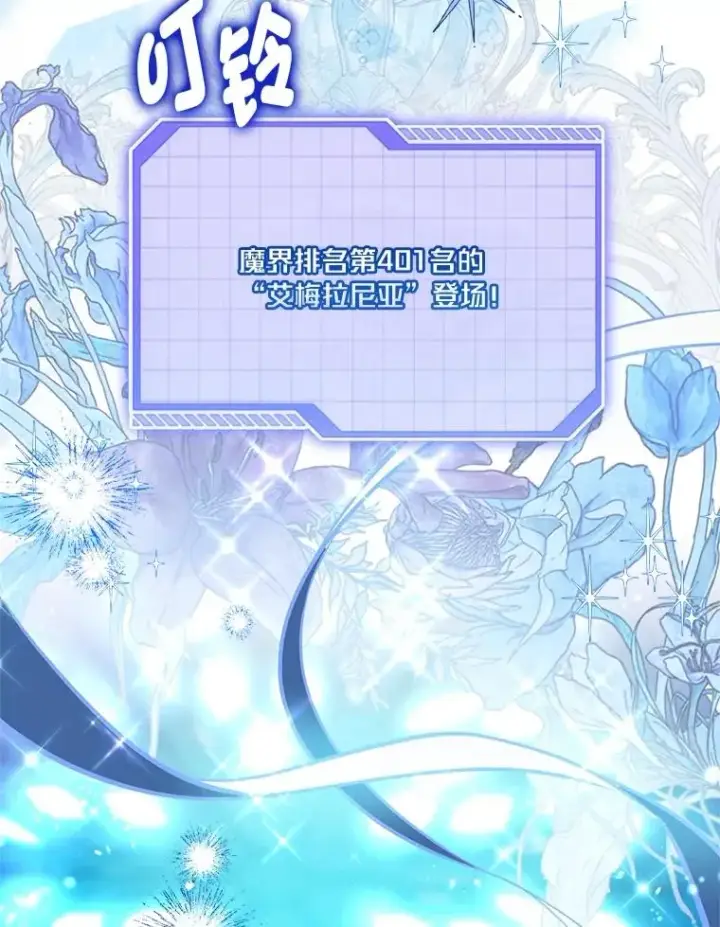 《穿越者的幸运礼》93.武斗不如智斗图15