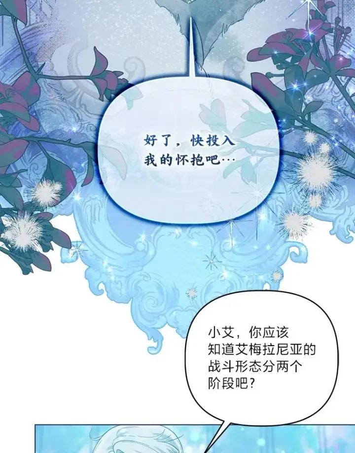 《穿越者的幸运礼》93.武斗不如智斗图22
