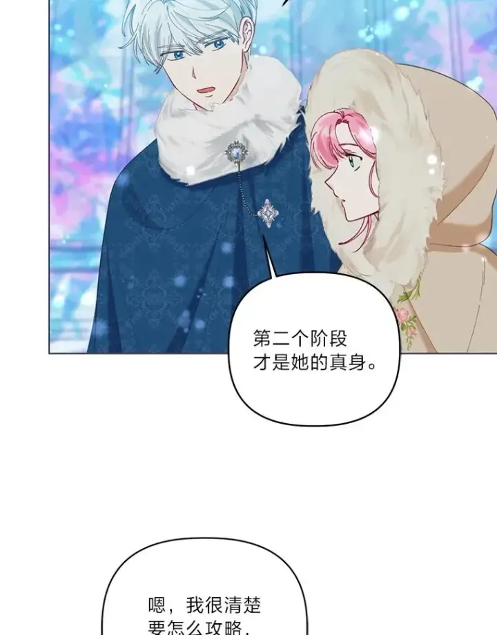 《穿越者的幸运礼》93.武斗不如智斗图23