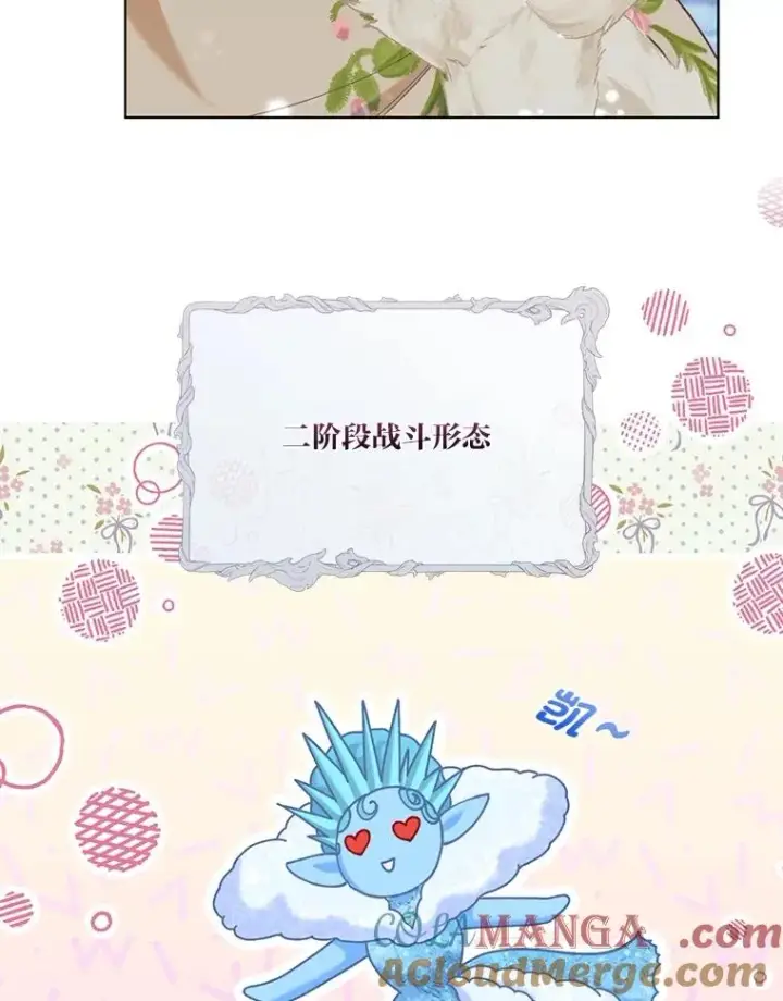 《穿越者的幸运礼》93.武斗不如智斗图25