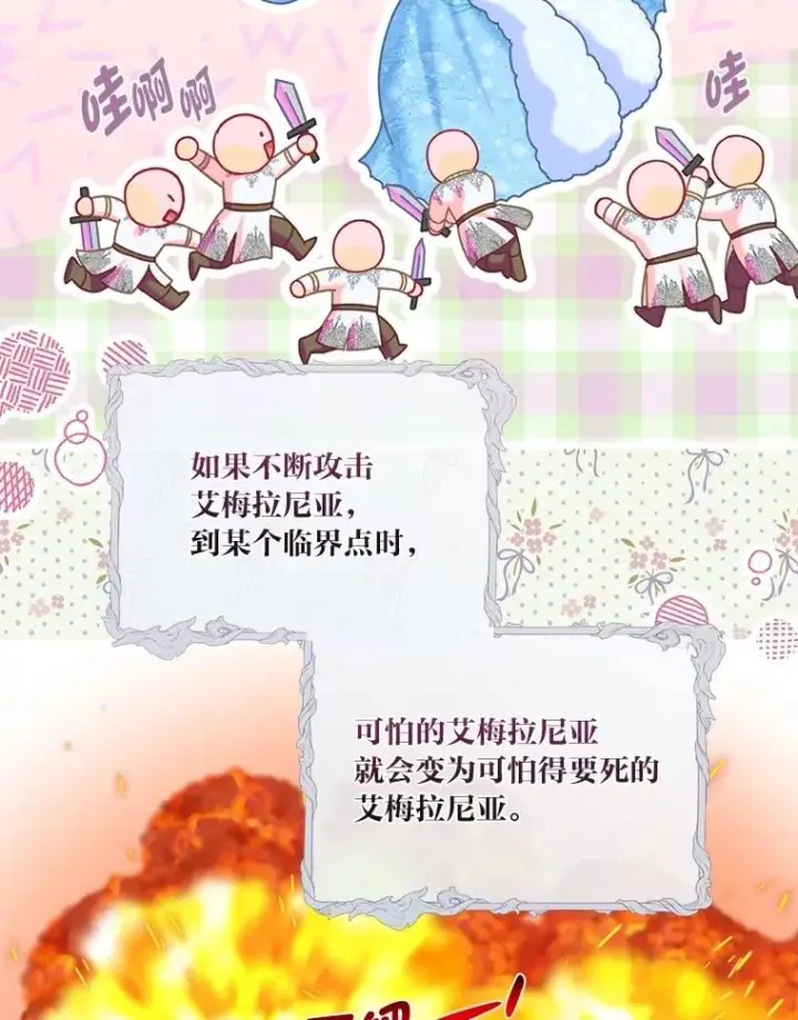 《穿越者的幸运礼》93.武斗不如智斗图26