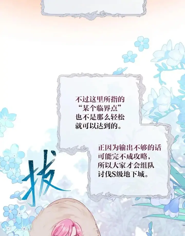 《穿越者的幸运礼》93.武斗不如智斗图28