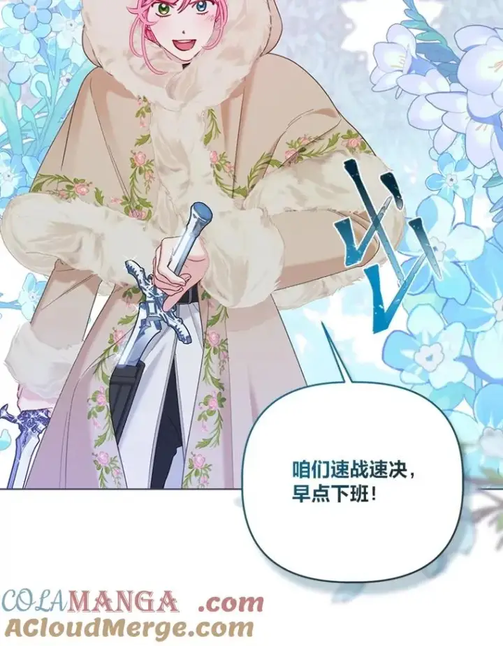 《穿越者的幸运礼》93.武斗不如智斗图29