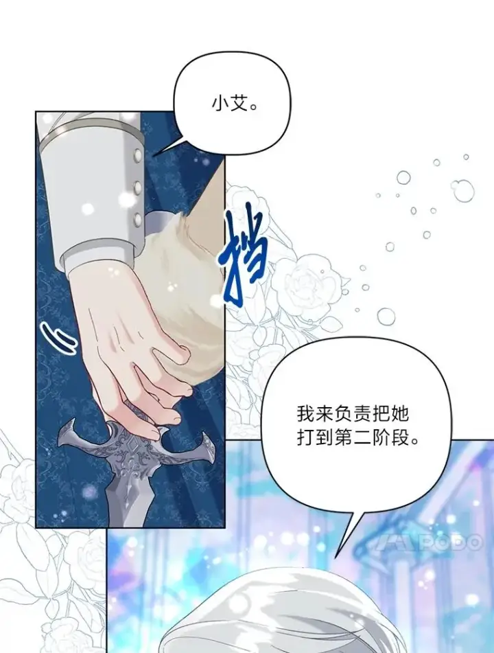 《穿越者的幸运礼》93.武斗不如智斗图30