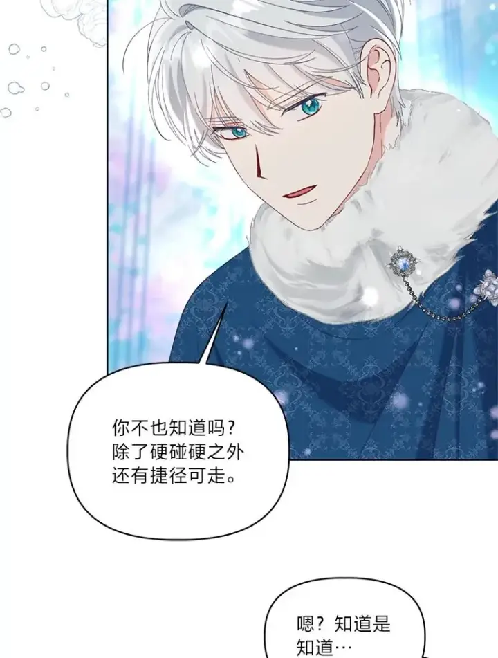 《穿越者的幸运礼》93.武斗不如智斗图31