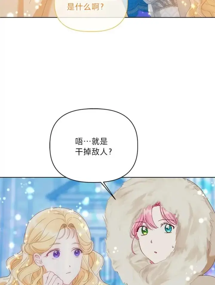 《穿越者的幸运礼》93.武斗不如智斗图36