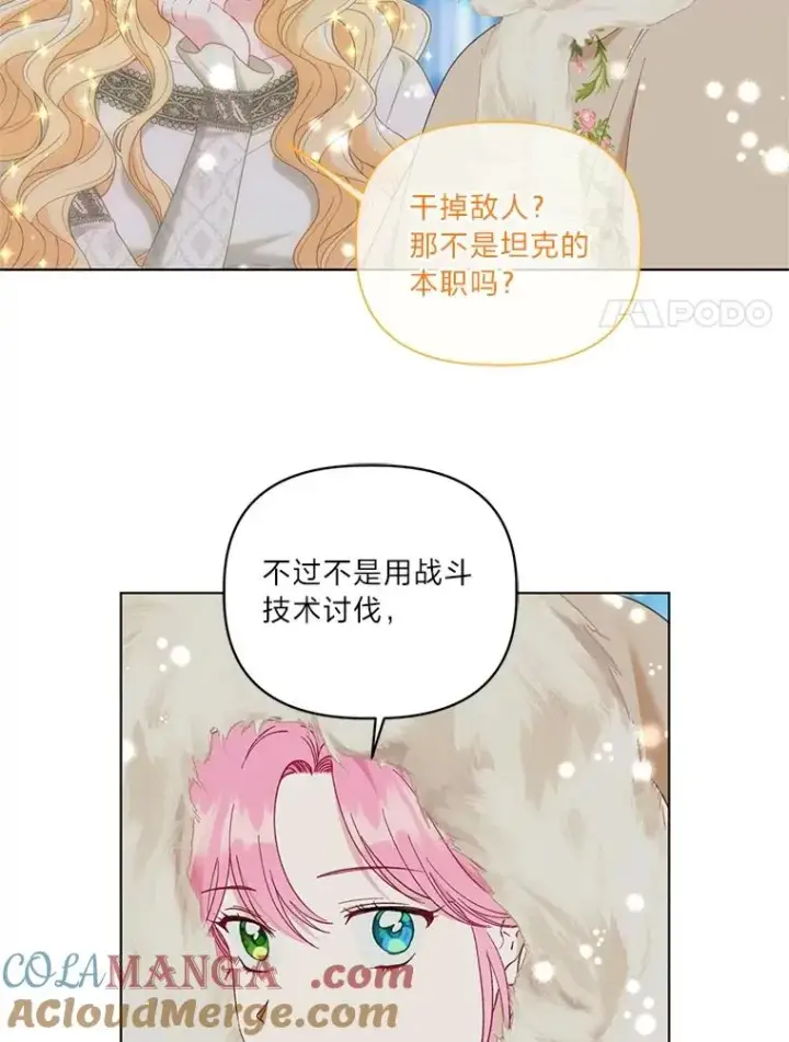 《穿越者的幸运礼》93.武斗不如智斗图37