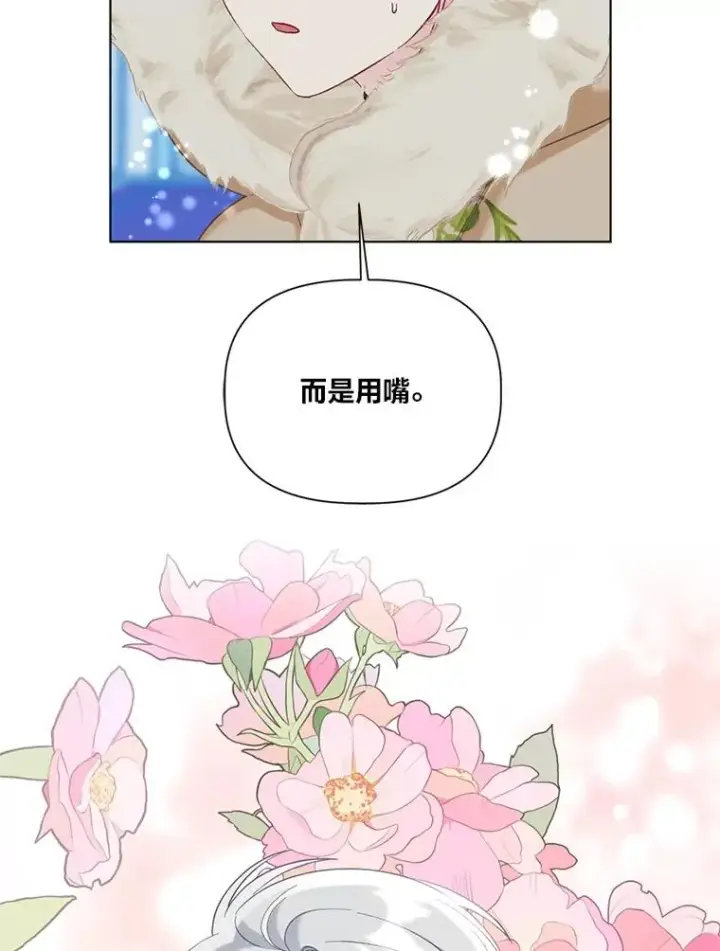 《穿越者的幸运礼》93.武斗不如智斗图38