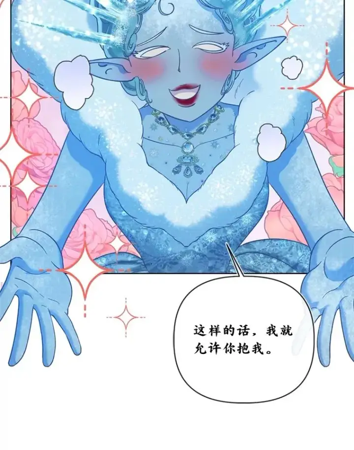 《穿越者的幸运礼》93.武斗不如智斗图44