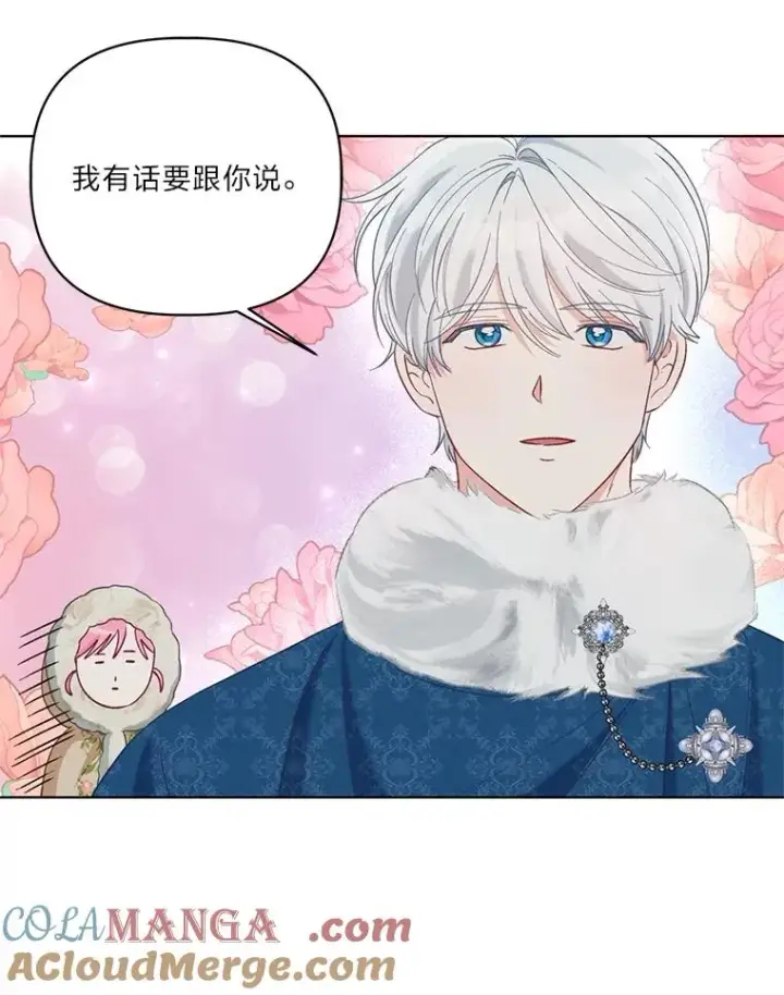 《穿越者的幸运礼》93.武斗不如智斗图45